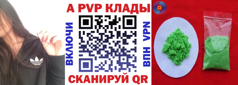 Alpha-PVP Соль  Купить где  Киселёвск 