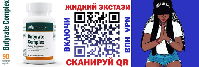 БУТИРАТ GHB  Купить где  Киселёвск 