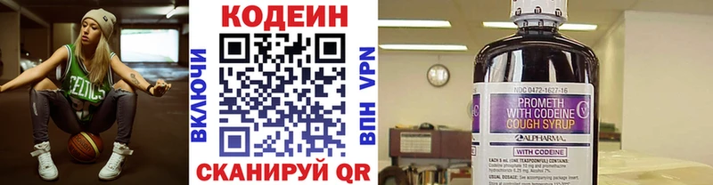 Кодеиновый сироп Lean Purple Drank  Купить где  Киселёвск 