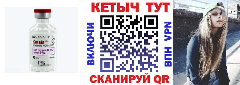 Купить где  Киселёвск  Кетамин VHQ 