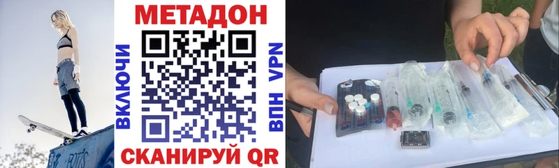 МЕТАДОН кристалл  Купить где  Киселёвск 